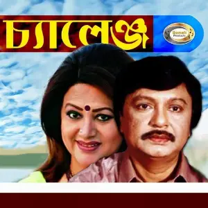 Challange image