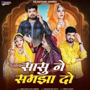 Sasu Ne Samjha Do image
