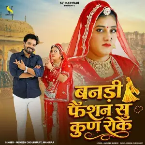 Banadi Fashion Su Kun Roke image