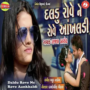 Daldu Rove Ne Rove Aankhaldi image