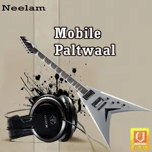 Mobile Paltwaal image
