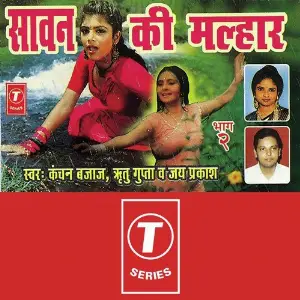 Sawan Ki Malhaar (Part 2) image