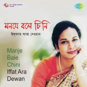 Manje Bale Chini Iffat Ara Dewan image