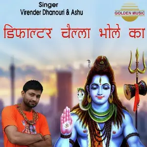 Defaulter Chela Bhole Ka image