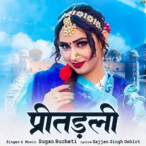 Preetadali image