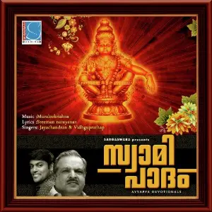 Swamipaadam image