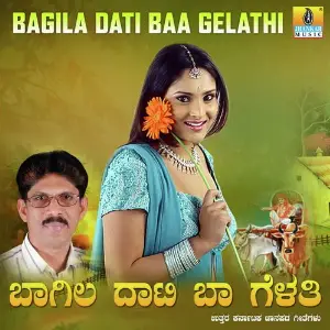 Bagila Dati Baa Gelathi image