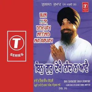 Bin Gur Dekhan Neend Na Aavay (Vol. 37) image