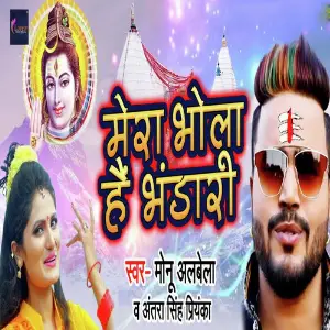 Gungan Veena Vali Ke Monu Albela, Antra Singh Priyanka