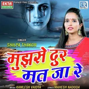 Mujhse Dur Mat Jaa Re image