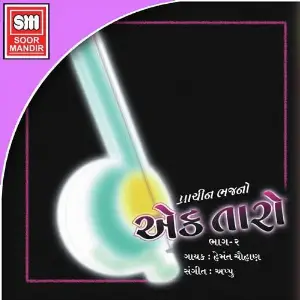 Ek Taro 2 image