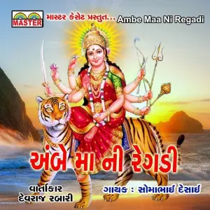 Ambe Maa Ni Regadi image