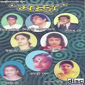 Manthar image