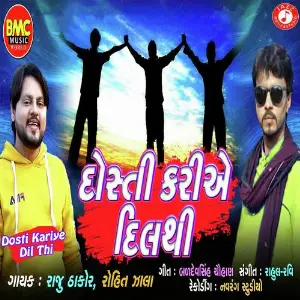Dosti Kariye Dil Thi image