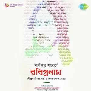 Rabindrasangeeter Dhara Vol. 6 image