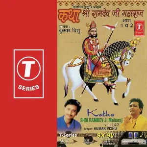 Katha Shri Ramdev Ji Maharaj (Part 1) image