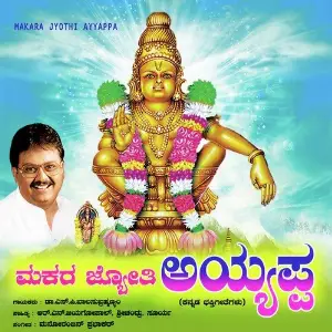 Makara Jyothi Ayyappa image