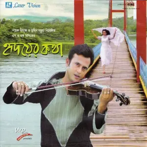 Hridoyer Kotha image