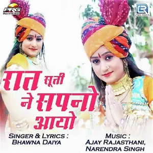 Rat Suti Ne Sapno Aayo image