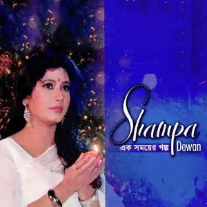 Ek Somoyer Golpo image