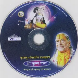 Shri Krishna Tatva image