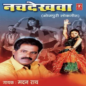 Nachdekhwa image
