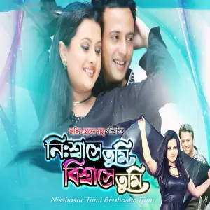 Nisshashe Tumi Bisshashe Tumi image