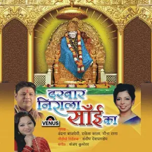 Darbar Nirala Sai Ka image