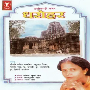 Dharohar image