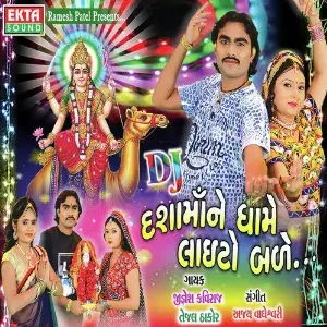 DJ Dashamaane Dhame Lighto Bale image