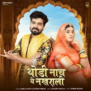 Thodi Nach Ye Nakhrali image