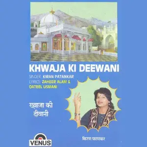 Khwaja Ki Deewani image