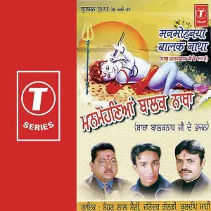Manmohanya Balak Natha image