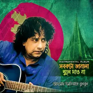Sob Kota Janala Khule Dawna (Instrumental) image