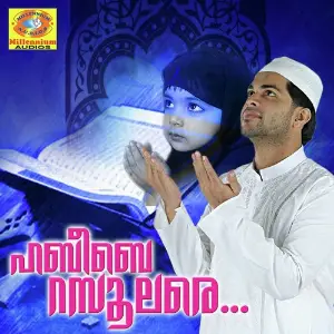 Habeebay Rasoole Re image