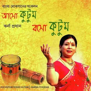 Aso Kutum Bosho Kutum image