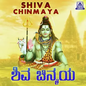 Shiva Chinmaya image