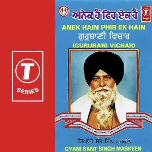 Anek Hain Phir Ek Hain image