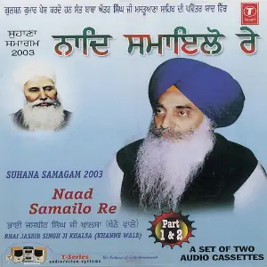 Sohana Samagam 2003 Naad Samaiyo Re (Part 1) image
