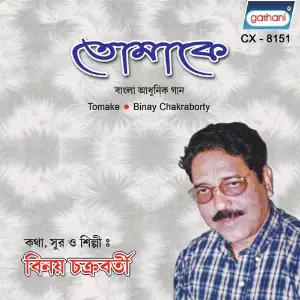 Tomake image