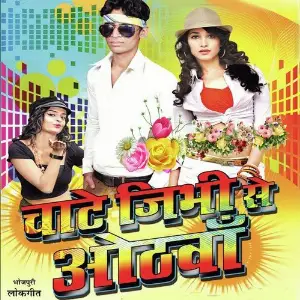 Chati Jibhi Se Hothwa image