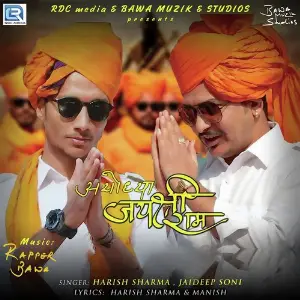 Shanidev Sankat Se Bachayein Harish Sharma, Jaideep Soni