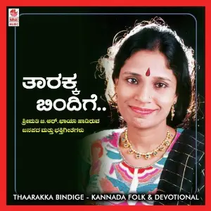 Thaarakka Bindige image
