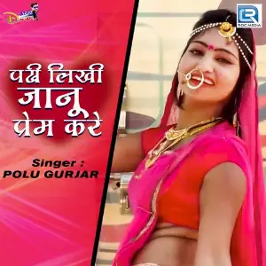 Padhi Likhi Janu Prem Kare image
