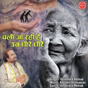 Chali Ja Rahi Hai Umar Dhire Dhire image