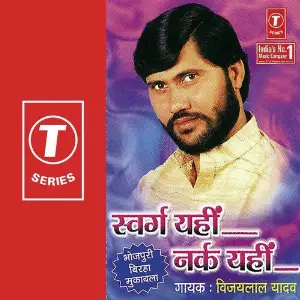 Swarg Yahin Nark Yahin image