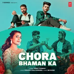 Chora Bhaman Ka image