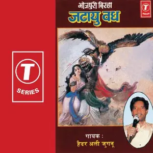 Jatayu Vadh (Birha) image