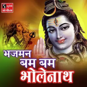 Bhajman Bam Bam Bholenath image
