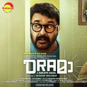 Pandaraandu (From Drama) image